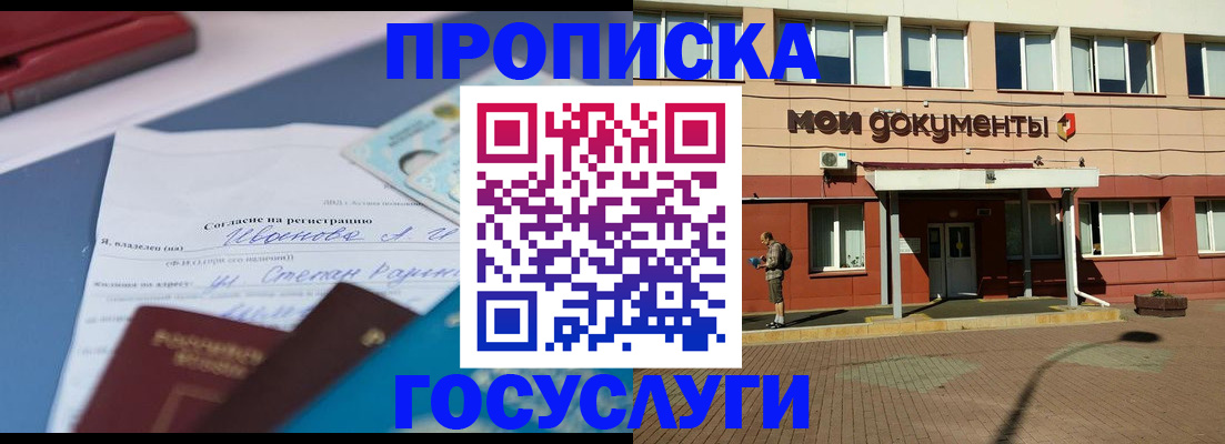 временная регистрация в квартире в Осташкове